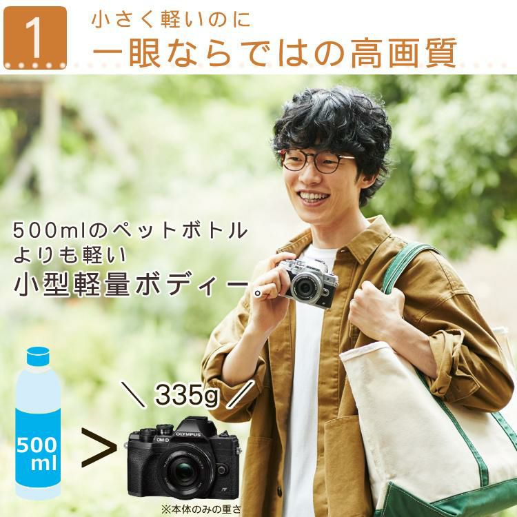 届いてすぐに使える5点セット  新品 オリンパス E-M10 MarkIV EZダブルズームキットミラーレス一眼カメラ レンズ2本付 エントリーモデル  ラッピング不可