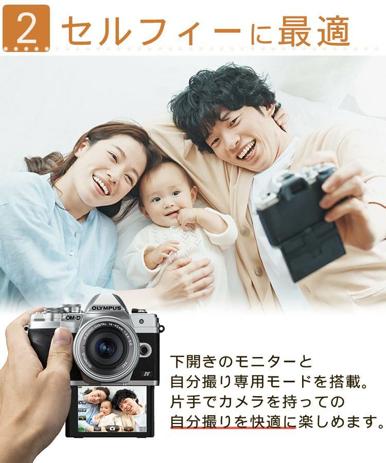 届いてすぐに使える7点セット <br> 新品 オリンパス ミラーレス一眼カメラ E-M10 MarkIV EZダブルズームキット レンズ2本付 エントリーモデル 初心者向け 小型 軽量 コンパクト 高画質 2030万画素 Wi-Fi Bluetooth 卒業式 発表会  ラッピング不可