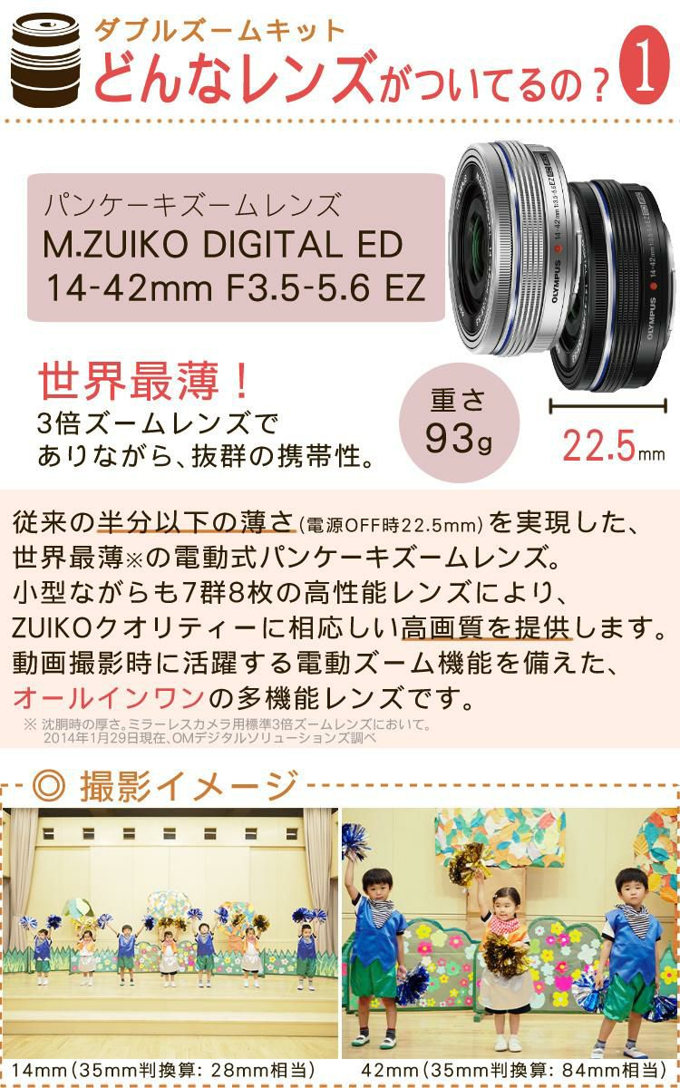 届いてすぐに使える7点セット <br> 新品 オリンパス ミラーレス一眼カメラ E-M10 MarkIV EZダブルズームキット レンズ2本付 エントリーモデル 初心者向け 小型 軽量 コンパクト 高画質 2030万画素 Wi-Fi Bluetooth 卒業式 発表会  ラッピング不可