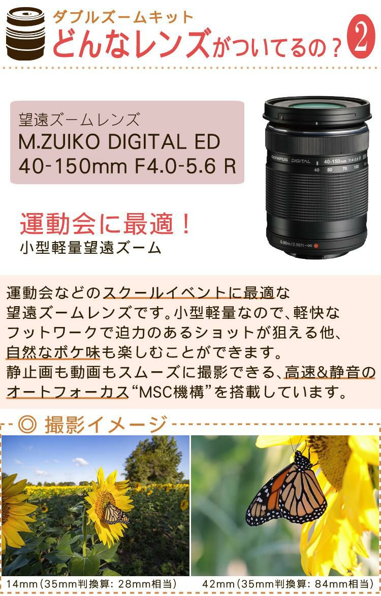 届いてすぐに使える7点セット <br> 新品 オリンパス ミラーレス一眼カメラ E-M10 MarkIV EZダブルズームキット レンズ2本付 エントリーモデル 初心者向け 小型 軽量 コンパクト 高画質 2030万画素 Wi-Fi Bluetooth 卒業式 発表会  ラッピング不可