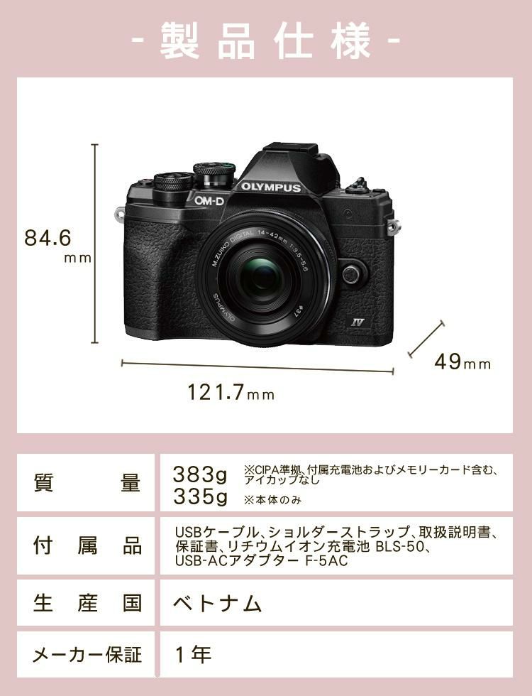 届いてすぐに使える7点セット <br> 新品 オリンパス ミラーレス一眼カメラ E-M10 MarkIV EZダブルズームキット レンズ2本付 エントリーモデル 初心者向け 小型 軽量 コンパクト 高画質 2030万画素 Wi-Fi Bluetooth 卒業式 発表会  ラッピング不可