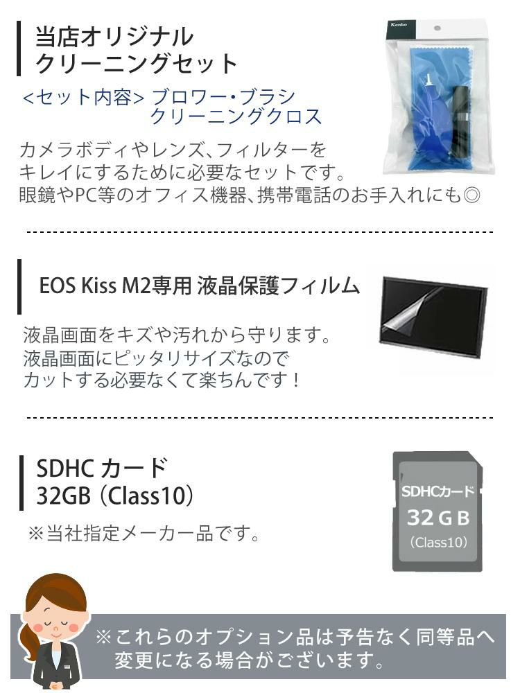 キヤノン ミラーレスカメラ EOS KISS M2 WH ホワイト ダブルズームキット WZK 4725C003 5点セット