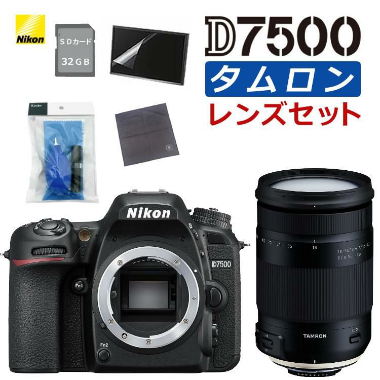 究極のパパカメラ6点セット） ニコン D7500 ボディ＆タムロンレンズ 18-400mm F/3.5-6.3 Di II VC HLD B028N  Wi-Fi内蔵 Bluetooth内蔵 タッチパネル チルト式 Nikon 運動会 発表会 卒業式 カメラ女子 カメラ男子 レンズ1本付  （ラッピング不可） | ホームショッピング