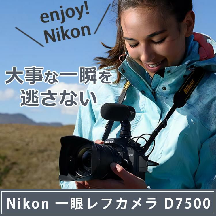 究極のパパカメラ6点セット <br> ニコン D7500 ボディ＆タムロンレンズ 18-400mm F/3.5-6.3 Di II VC HLD B028N Wi-Fi内蔵 Bluetooth内蔵 タッチパネル チルト式 Nikon 運動会 発表会 卒業式 カメラ女子 カメラ男子 レンズ1本付  ラッピング不可