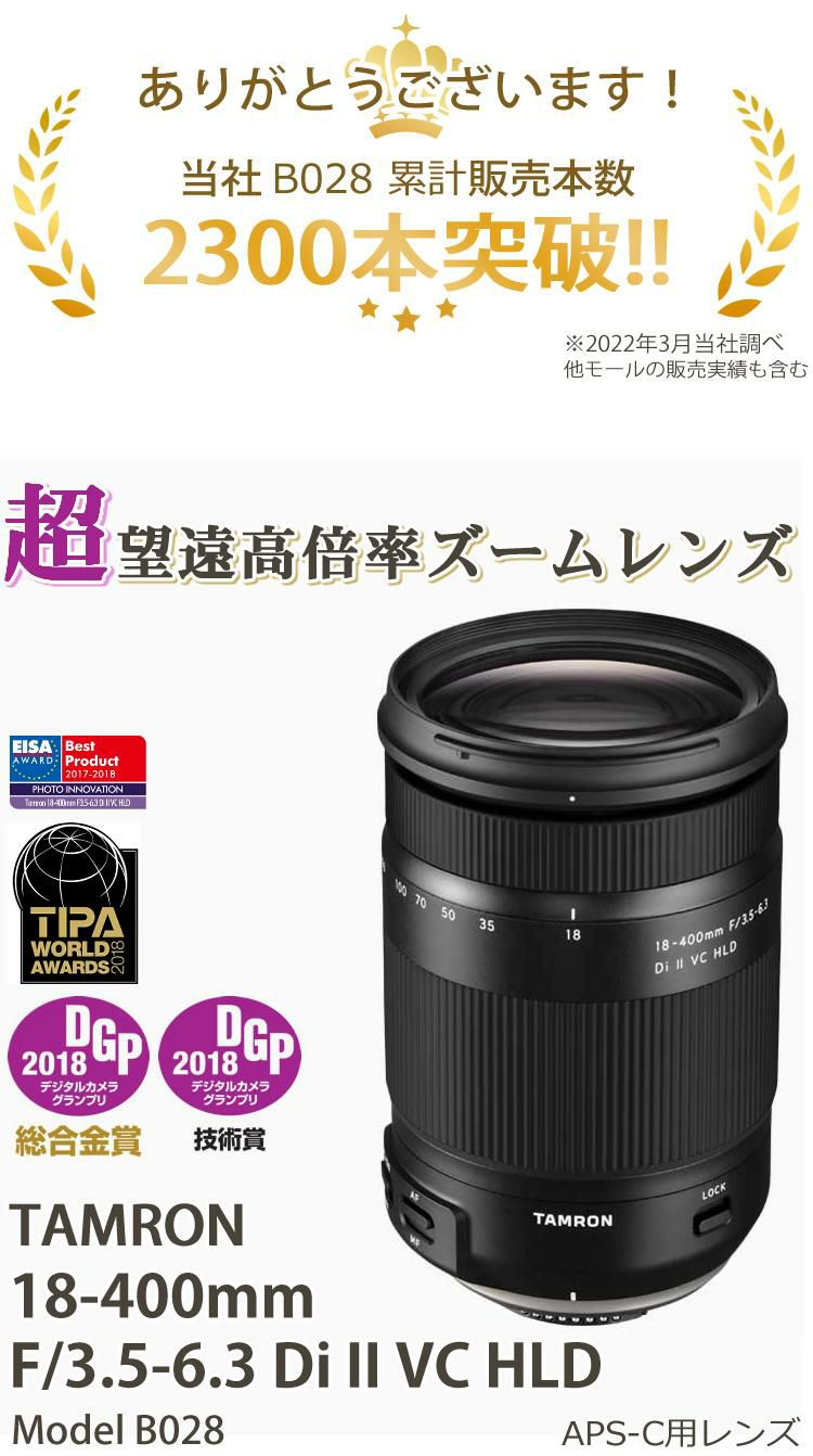 究極のパパカメラ6点セット <br> ニコン D7500 ボディ＆タムロンレンズ 18-400mm F/3.5-6.3 Di II VC HLD B028N Wi-Fi内蔵 Bluetooth内蔵 タッチパネル チルト式 Nikon 運動会 発表会 卒業式 カメラ女子 カメラ男子 レンズ1本付  ラッピング不可