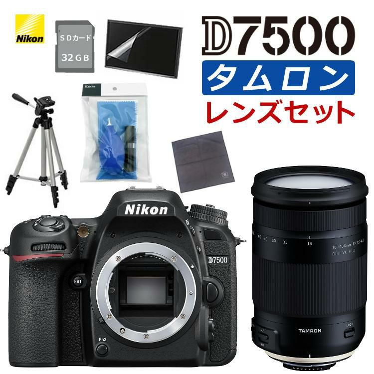 面倒なレンズ交換不要！便利7点セット <br> ニコン D7500 ボディ＆タムロンレンズ 18-400mm F/3.5-6.3 Di II VC HLD B028N Wi-Fi内蔵 Bluetooth内蔵 タッチパネル チルト式 Nikon 運動会 発表会 卒業式 カメラ女子 初心者向け レンズ1本付 ラッピング不可