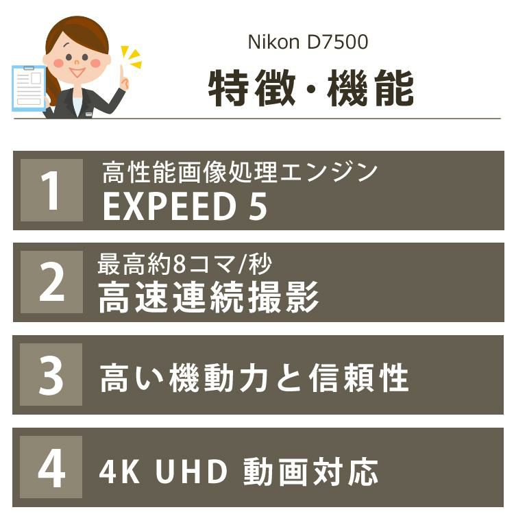 面倒なレンズ交換不要！便利7点セット <br> ニコン D7500 ボディ＆タムロンレンズ 18-400mm F/3.5-6.3 Di II VC HLD B028N Wi-Fi内蔵 Bluetooth内蔵 タッチパネル チルト式 Nikon 運動会 発表会 卒業式 カメラ女子 初心者向け レンズ1本付 ラッピング不可