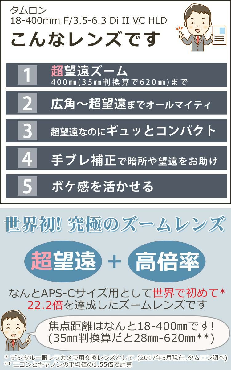 面倒なレンズ交換不要！便利7点セット <br> ニコン D7500 ボディ＆タムロンレンズ 18-400mm F/3.5-6.3 Di II VC HLD B028N Wi-Fi内蔵 Bluetooth内蔵 タッチパネル チルト式 Nikon 運動会 発表会 卒業式 カメラ女子 初心者向け レンズ1本付 ラッピング不可