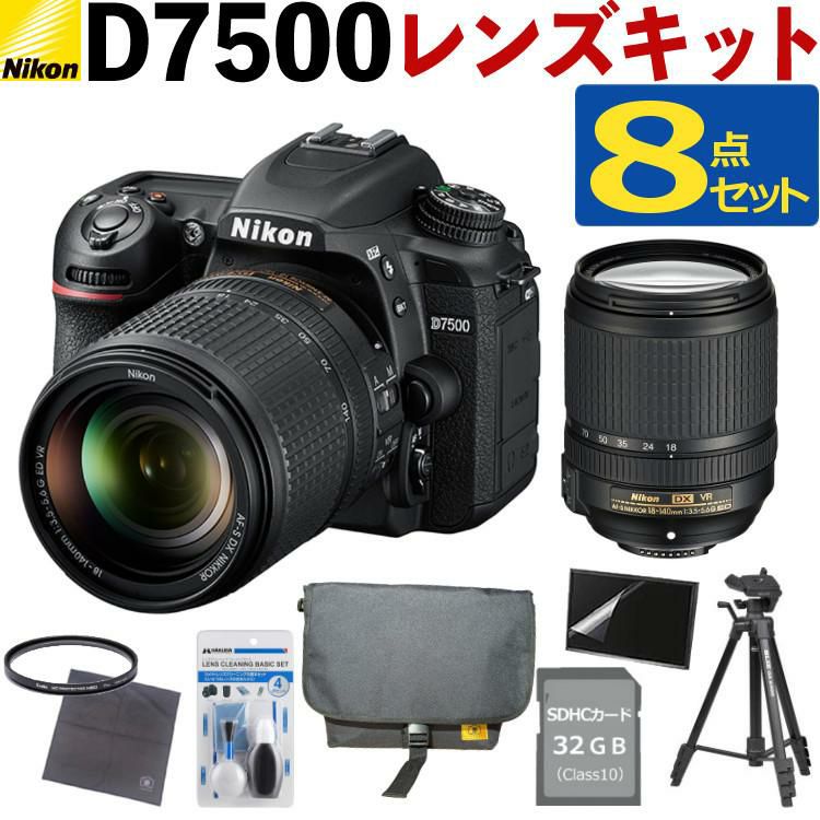レビューでホットシューカバープレゼント  ミドルクラス 初級者～中級者 向け！8点セット <br>ニコン D7500 レンズキット Wi-Fi内蔵 Bluetooth内蔵 タッチパネル チルト式 Nikon 運動会 発表会 卒業式 本格志向 色鮮やか レンズ1本付 ラッピング不可