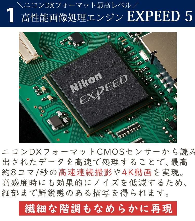 レビューでホットシューカバープレゼント  ミドルクラス 初級者～中級者 向け！8点セット <br>ニコン D7500 レンズキット Wi-Fi内蔵 Bluetooth内蔵 タッチパネル チルト式 Nikon 運動会 発表会 卒業式 本格志向 色鮮やか レンズ1本付 ラッピング不可