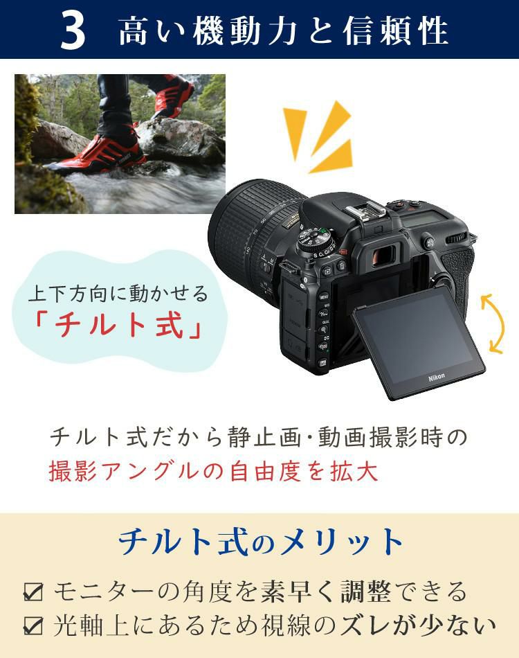 レビューでホットシューカバープレゼント  ミドルクラス 初級者～中級者 向け！8点セット <br>ニコン D7500 レンズキット Wi-Fi内蔵 Bluetooth内蔵 タッチパネル チルト式 Nikon 運動会 発表会 卒業式 本格志向 色鮮やか レンズ1本付 ラッピング不可