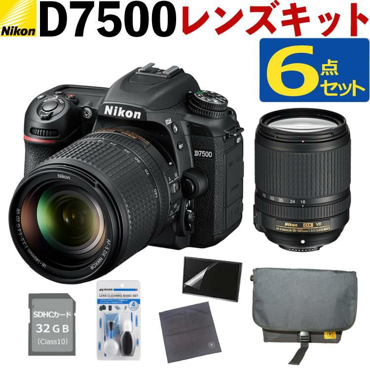 レビューでホットシューカバープレゼント  ミドルクラス 初級者～中級者 向け！6点セット <br>ニコン D7500 レンズキット Wi-Fi内蔵 Bluetooth内蔵 タッチパネル チルト式 Nikon 運動会 発表会 卒業式 初心者向け レンズ1本付 ラッピング不可