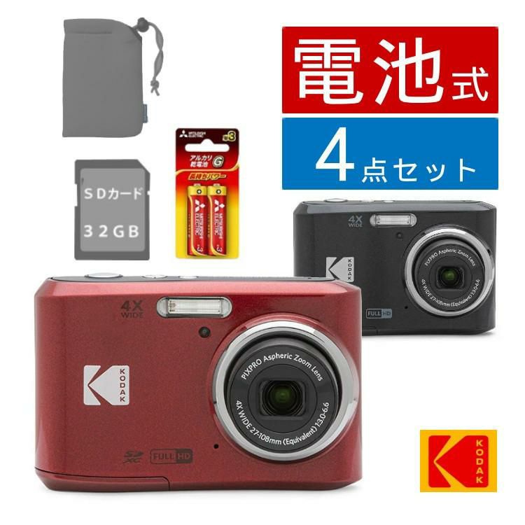 SD・電池・ケースセット  Kodak コダック デジタルカメラ FZ45 レッド/ブラック