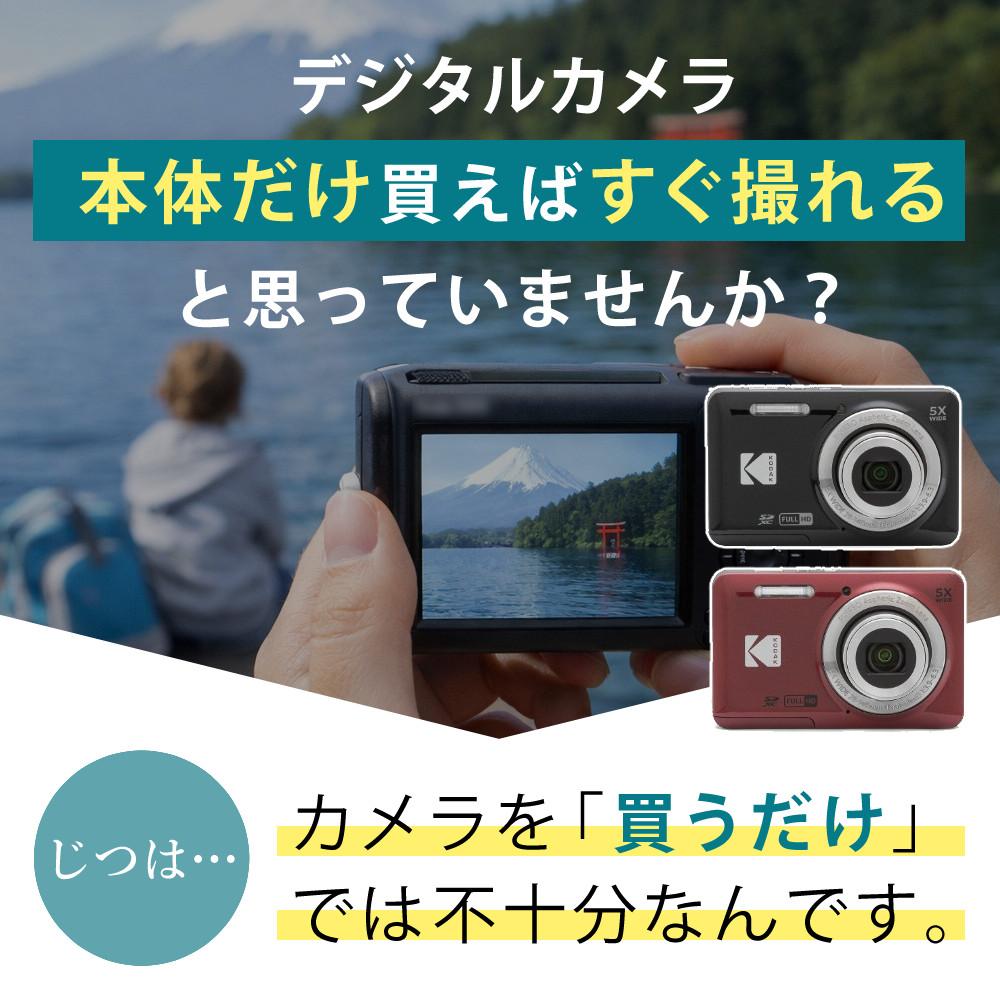 SD・電池・ケースセット  Kodak コダック デジタルカメラ FZ45 レッド/ブラック