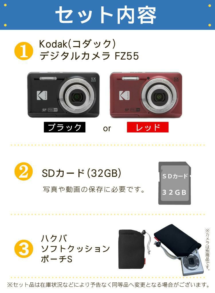 SD32GB・ケースセット  Kodak コダック デジタルカメラ FZ55 レッド/ブラック