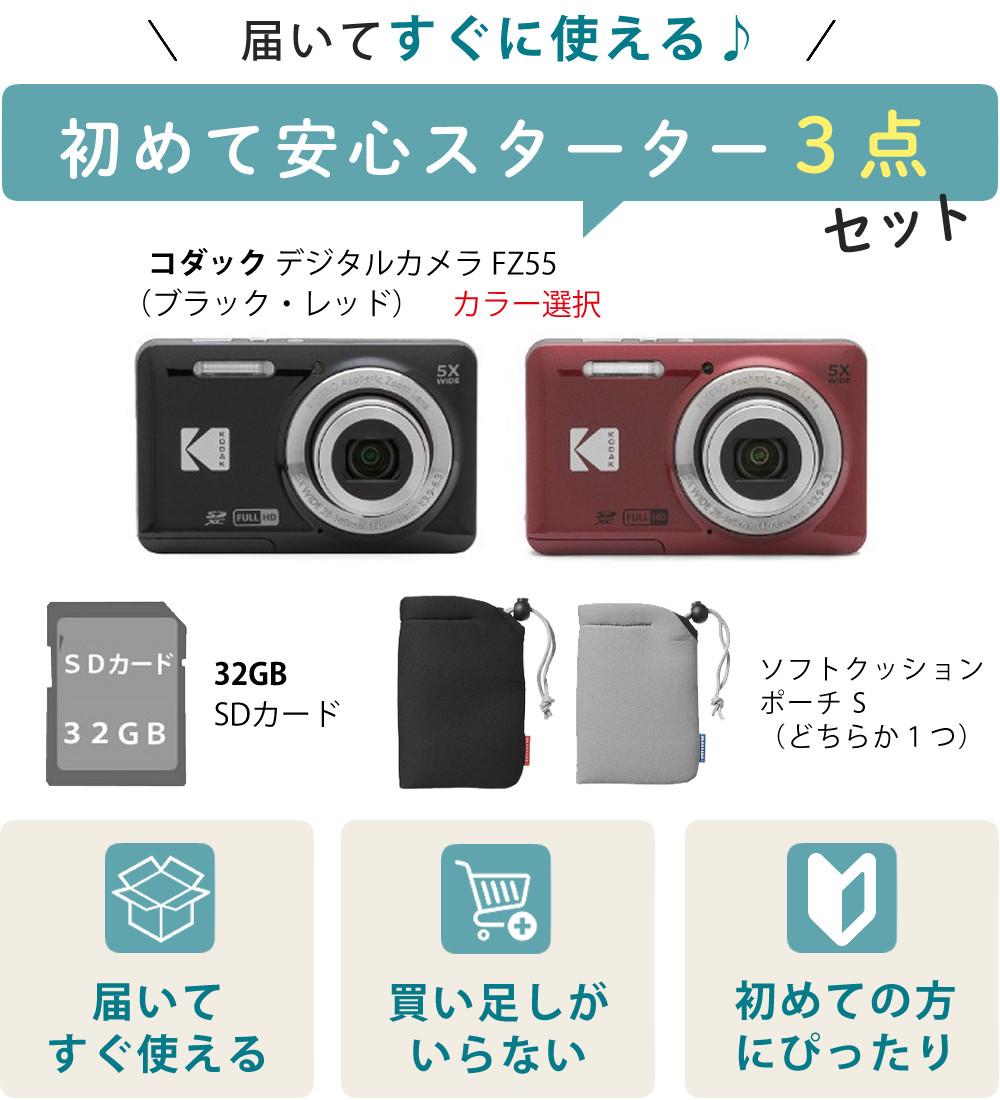 SD32GB・ケースセット) Kodak コダック デジタルカメラ FZ55 レッド 