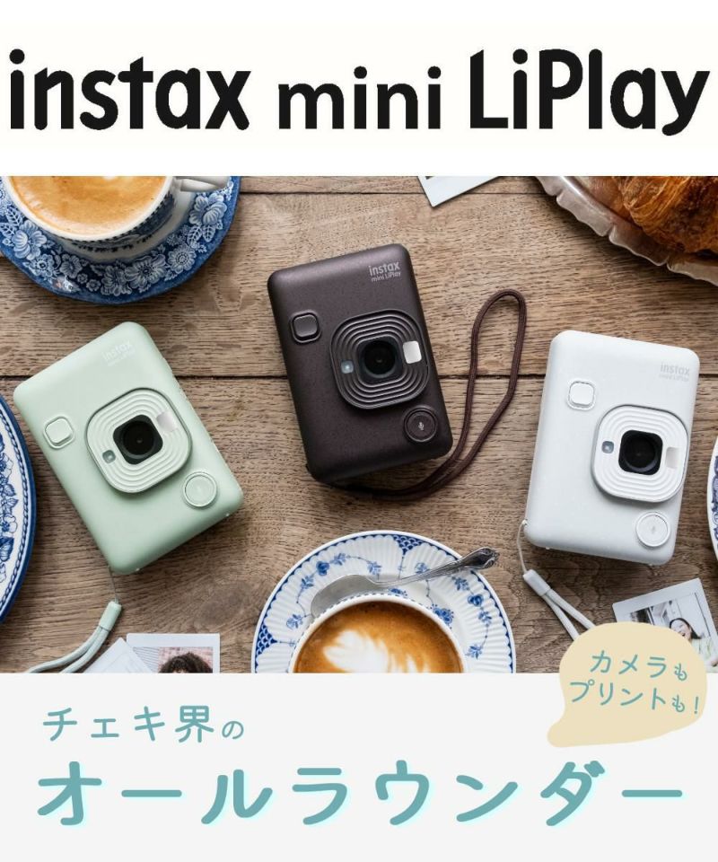 富士フイルム チェキカメラ チェキ instax mini LiPlay マッチャグリーン インスタックスミニ  フィルム40枚セット