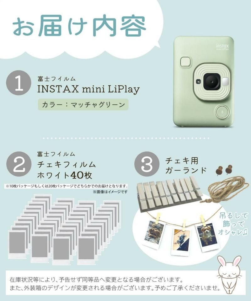 富士フイルム チェキカメラ instax mini LiPlay マッチャグリーン