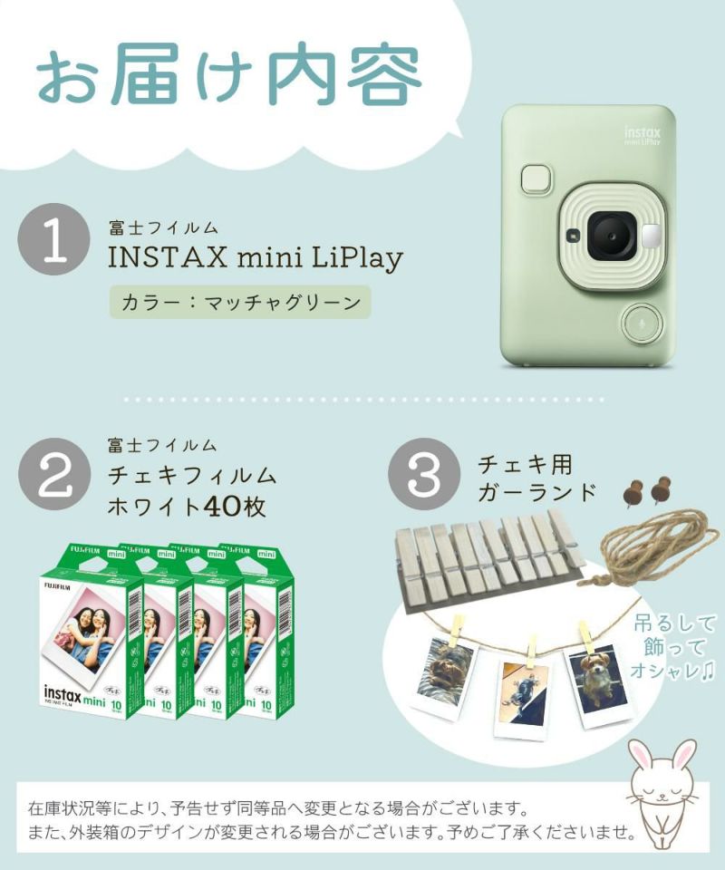 富士フイルム チェキカメラ チェキ instax mini LiPlay マッチャグリーン インスタックスミニ  フィルム40枚セット