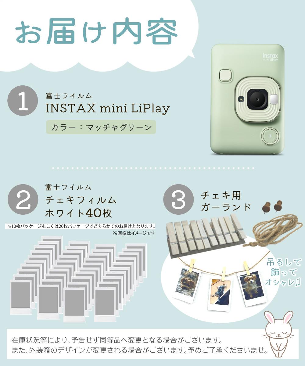富士フイルム チェキカメラ チェキ instax mini LiPlay マッチャグリーン インスタックスミニ  フィルム40枚セット
