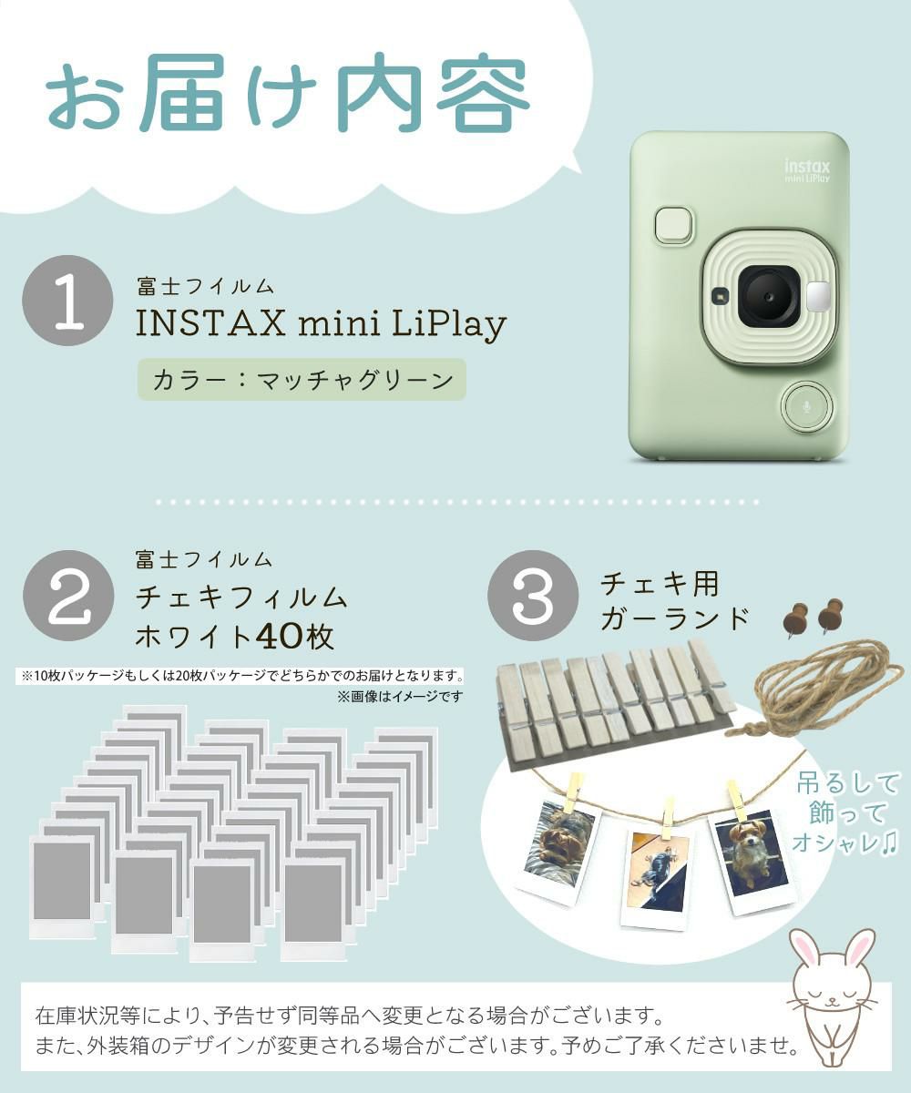 富士フイルム チェキカメラ チェキ instax mini LiPlay マッチャグリーン インスタックスミニ  フィルム40枚セット
