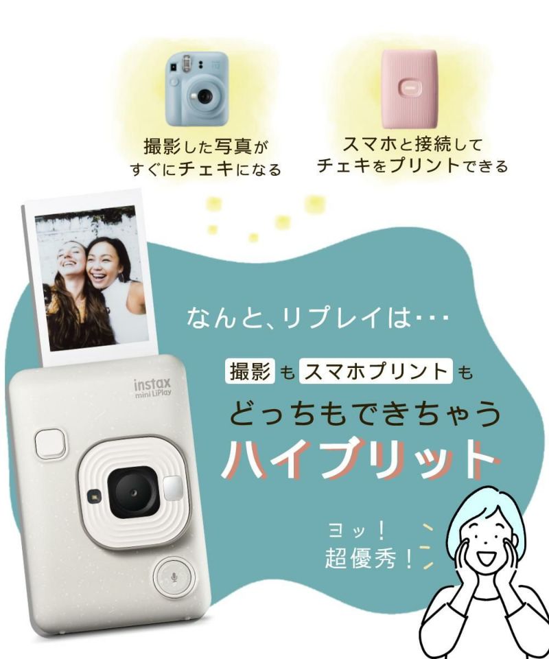 フィルム20枚セット)富士フイルム チェキカメラ instax mini LiPlay