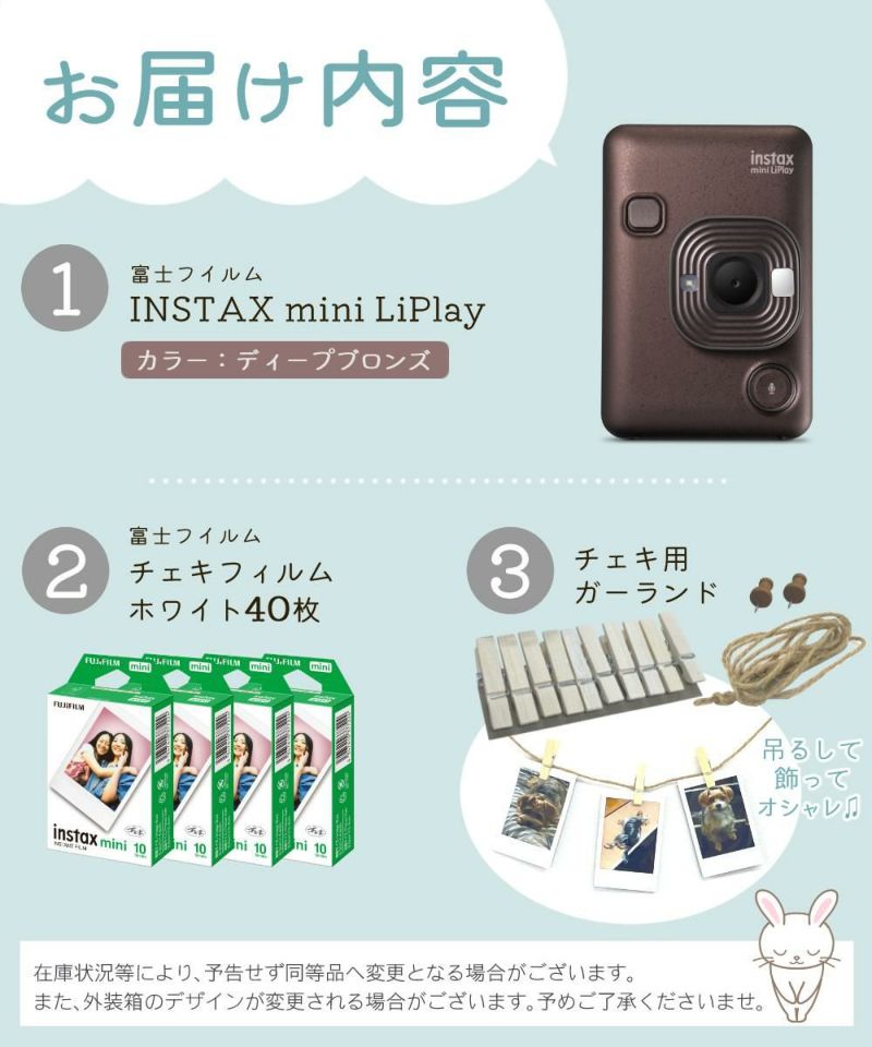 富士フイルム チェキカメラ チェキ instax mini LiPlay ディープブロンズ インスタックスミニ  フィルム40枚セット