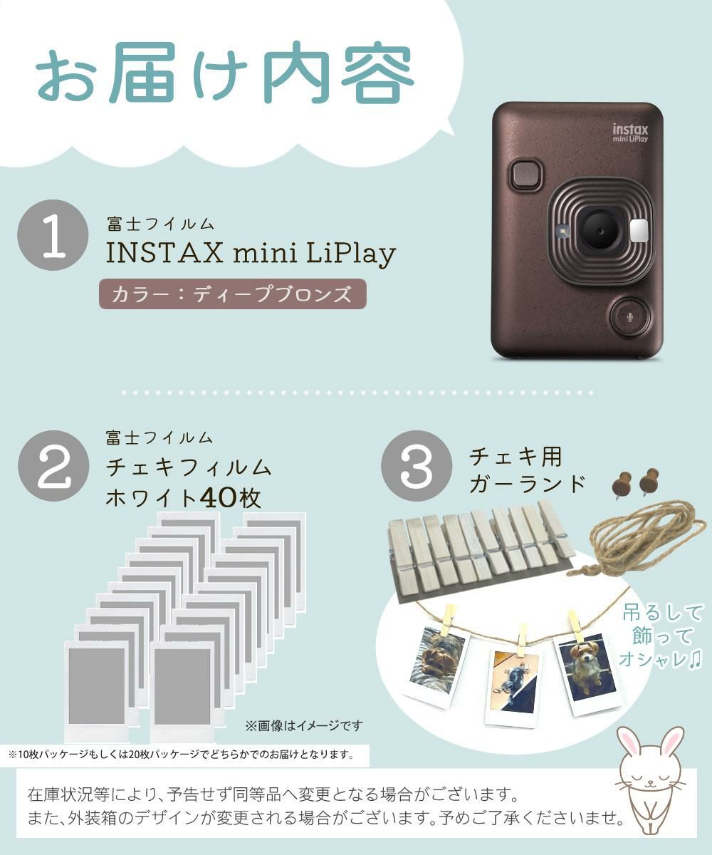 富士フイルム チェキカメラ チェキ instax mini LiPlay ディープブロンズ インスタックスミニ  フィルム40枚セット