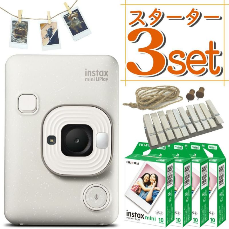 富士フイルム チェキカメラ チェキ instax mini LiPlay ミスティーホワイト インスタックスミニ  フィルム40枚セット