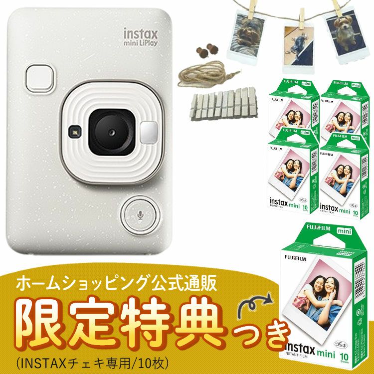 富士フイルム チェキカメラ チェキ instax mini LiPlay ミスティーホワイト インスタックスミニ  フィルム40枚セット