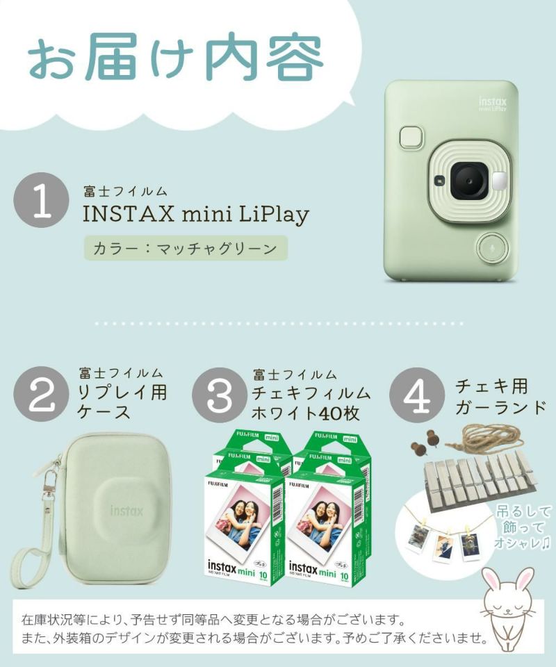 富士フイルム チェキカメラ チェキ instax mini LiPlay マッチャグリーン インスタックスミニ  フィルム40枚＆純正ケースセット