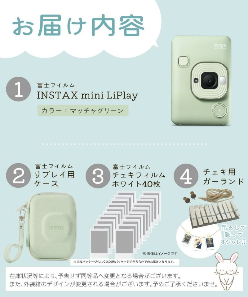 富士フイルム チェキカメラ チェキ instax mini LiPlay マッチャグリーン インスタックスミニ  フィルム40枚＆純正ケースセット