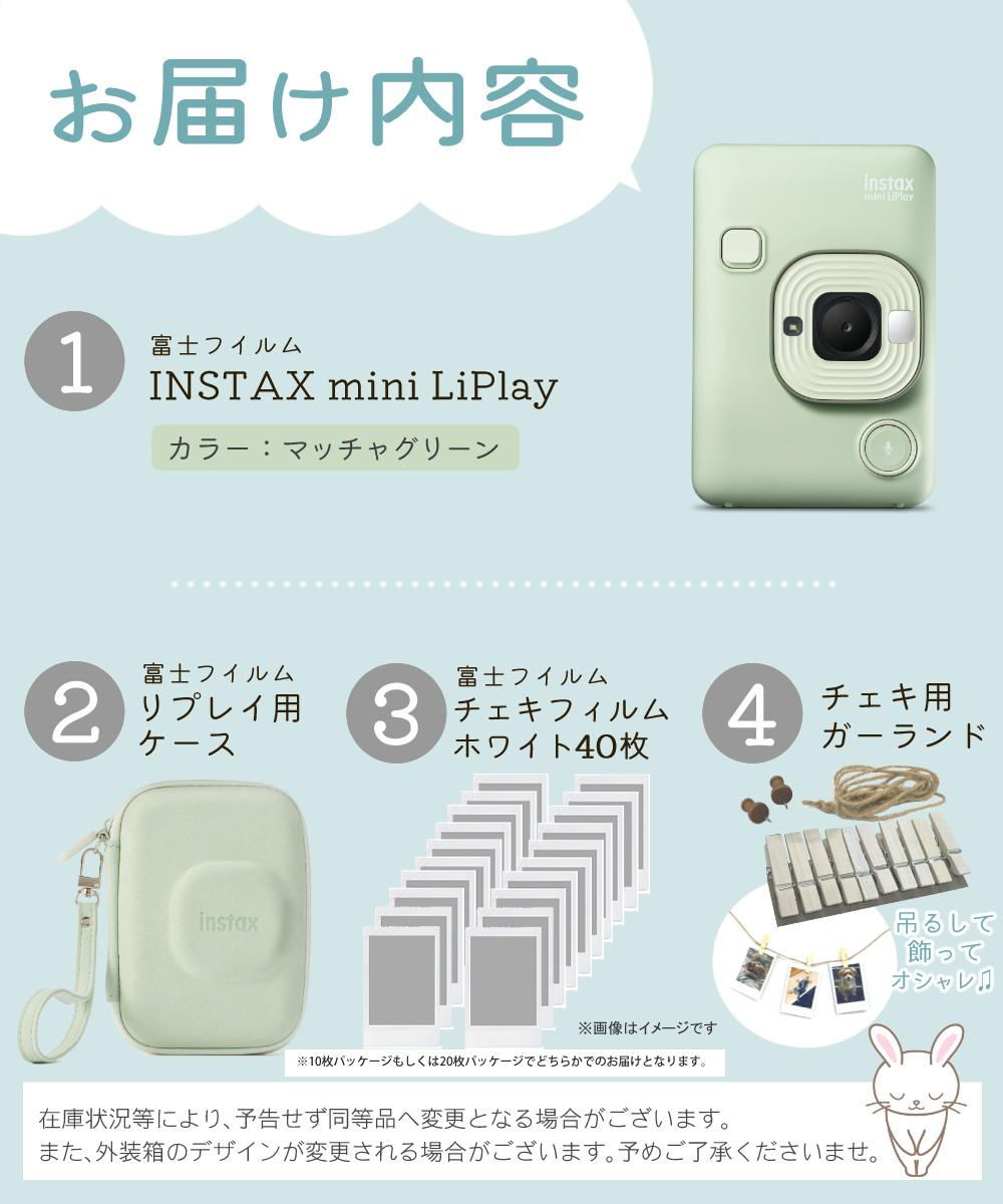 富士フイルム チェキカメラ チェキ instax mini LiPlay マッチャグリーン インスタックスミニ  フィルム40枚＆純正ケースセット