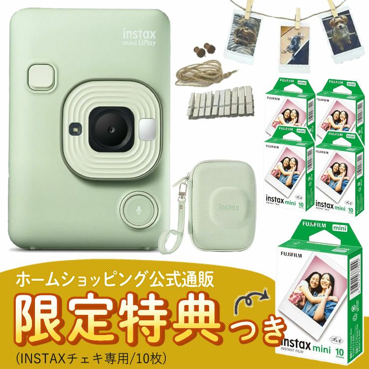 富士フイルム チェキカメラ チェキ instax mini LiPlay マッチャグリーン インスタックスミニ (フィルム40枚＆純正ケースセット)  | ホームショッピング