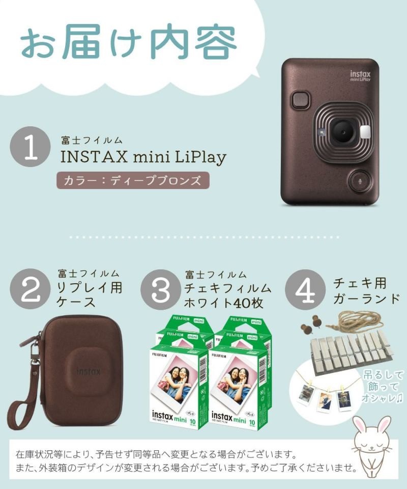 富士フイルム チェキカメラ チェキ instax mini LiPlay ディープブロンズ インスタックスミニ  フィルム40枚＆純正ケースセット