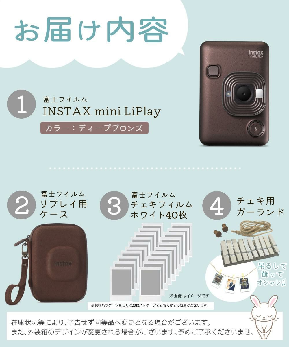 富士フイルム チェキカメラ チェキ instax mini LiPlay ディープブロンズ インスタックスミニ  フィルム40枚＆純正ケースセット