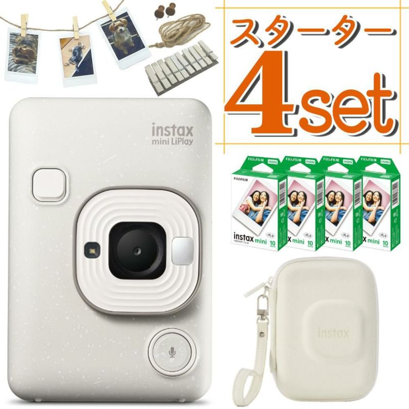富士フイルム チェキカメラ チェキ instax mini LiPlay ミスティーホワイト インスタックスミニ  フィルム40枚＆純正ケースセット