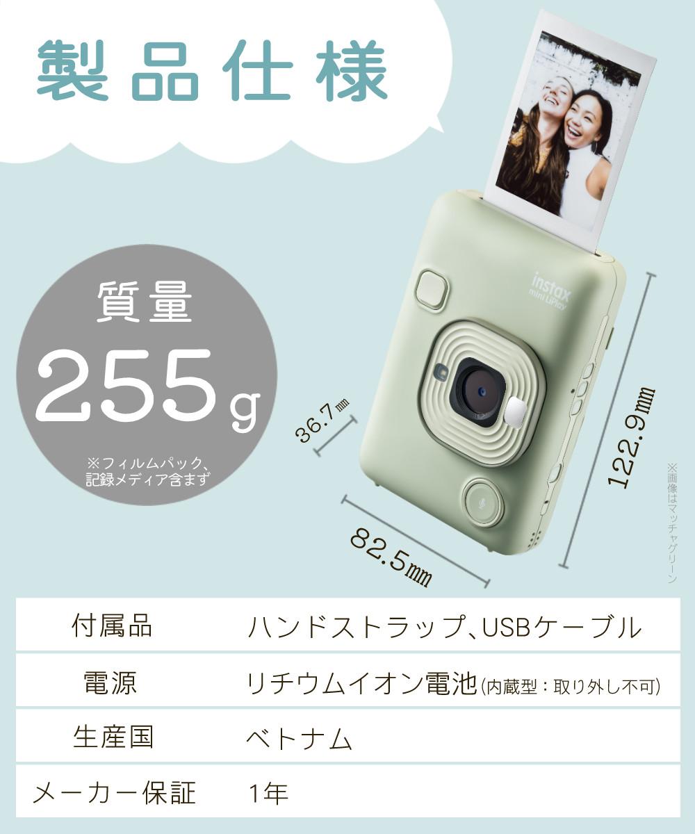 富士フイルム チェキカメラ チェキ instax mini LiPlay ミスティーホワイト インスタックスミニ  フィルム40枚＆純正ケースセット