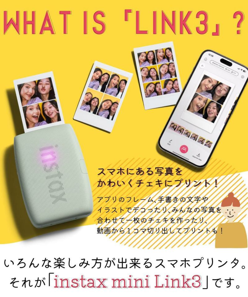 富士フイルム チェキ スマホプリンター instax mini Link3 クレイホワイト＆フィルム40枚＆デコペン