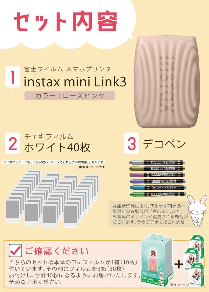 富士フイルム チェキ スマホプリンター instax mini Link3 ローズピンク  フィルム40枚・ペンセット