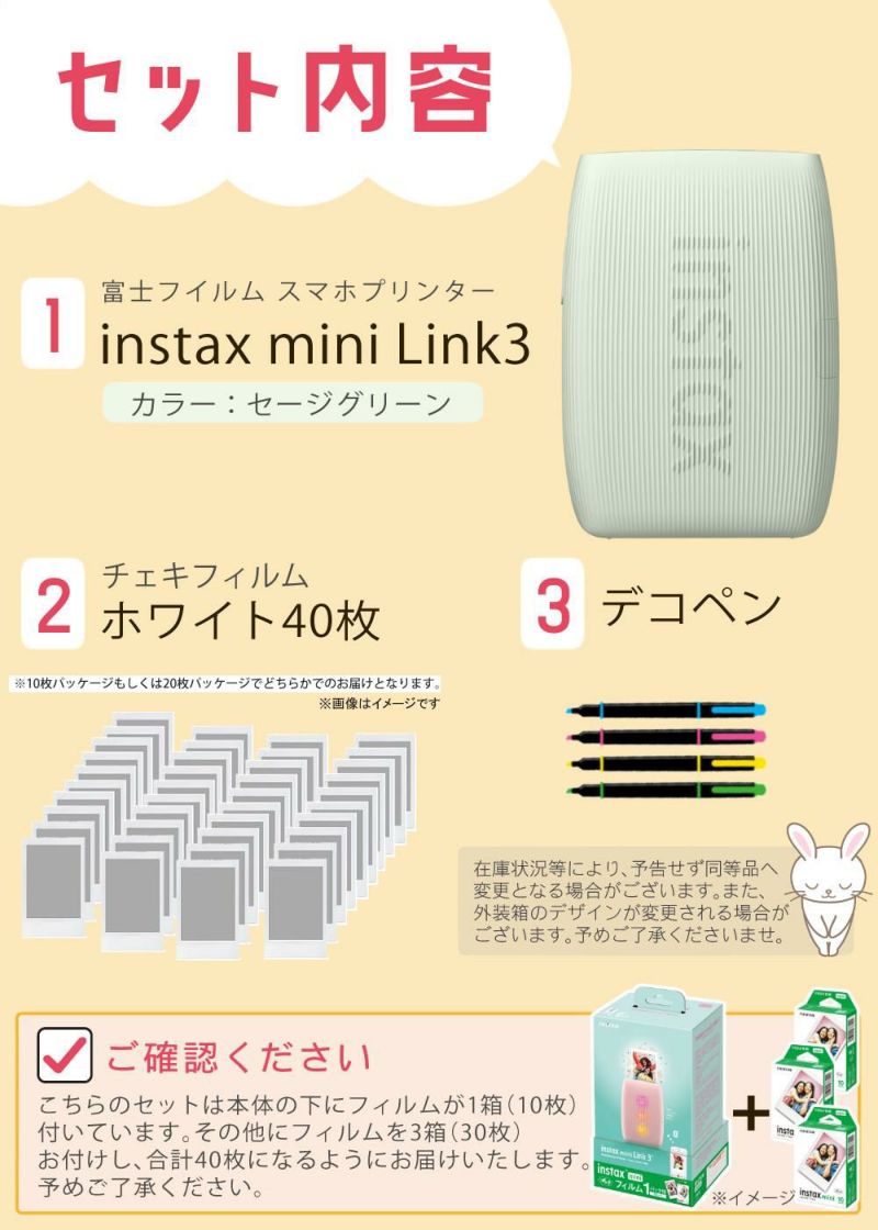 富士フイルム チェキ スマホプリンター instax mini Link3 セージグリーン  フィルム40枚・ペンセット