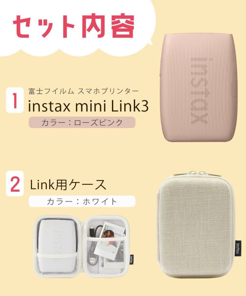 富士フイルム チェキ スマホプリンター instax mini Link3 ローズピンク  ケース・フィルム40枚・ペンセット