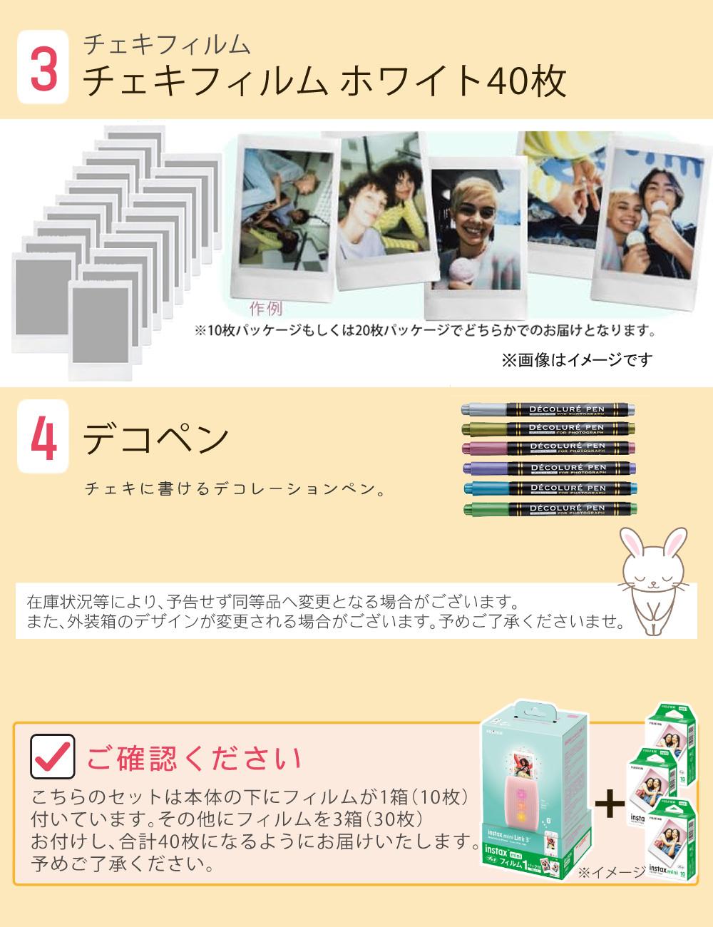 富士フイルム チェキ スマホプリンター instax mini Link3 ローズピンク  ケース・フィルム40枚・ペンセット