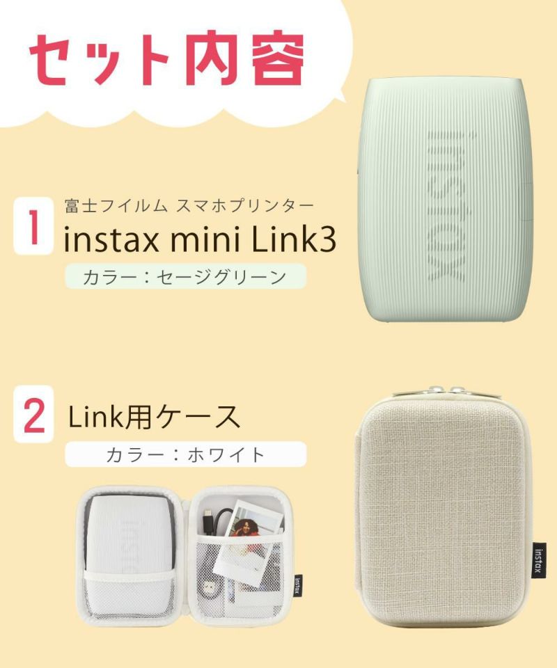 富士フイルム チェキ スマホプリンター instax mini Link3 セージグリーン  ケース・フィルム40枚・ペンセット