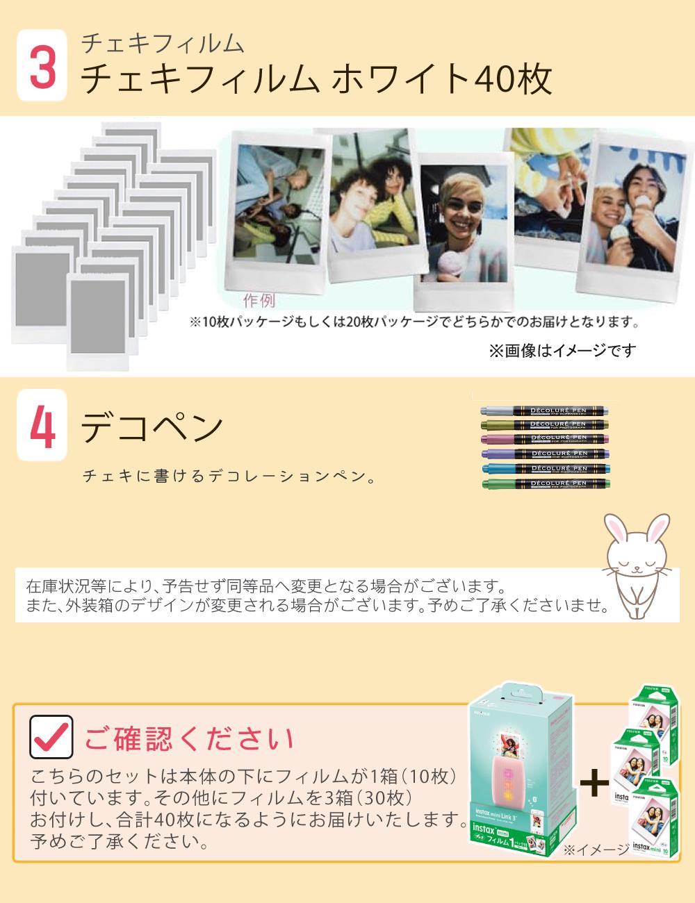 富士フイルム チェキ スマホプリンター instax mini Link3 セージグリーン  ケース・フィルム40枚・ペンセット