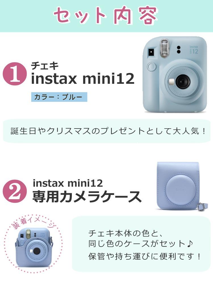 富士フイルム チェキ instax mini 12 インスタントカメラ パステル
