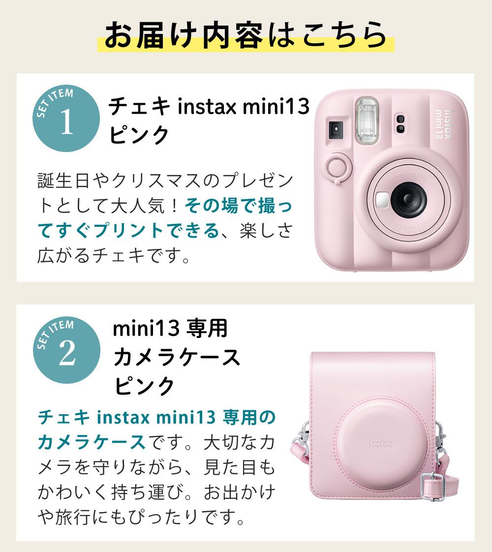 富士フイルム チェキ インスタントカメラ instax mini 12 ブロッサムピンク 4点セット