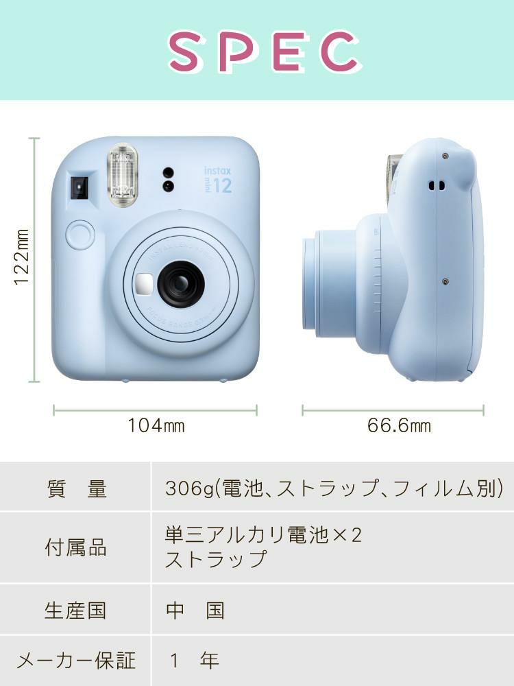 富士フイルム チェキ インスタントカメラ instax mini 12 ブロッサムピンク 4点セット