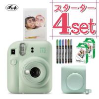富士フイルム チェキ インスタントカメラ instax mini 12 ミントグリーン 4点セット