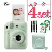 富士フイルム チェキ インスタントカメラ instax mini 12 ミントグリーン 4点セット